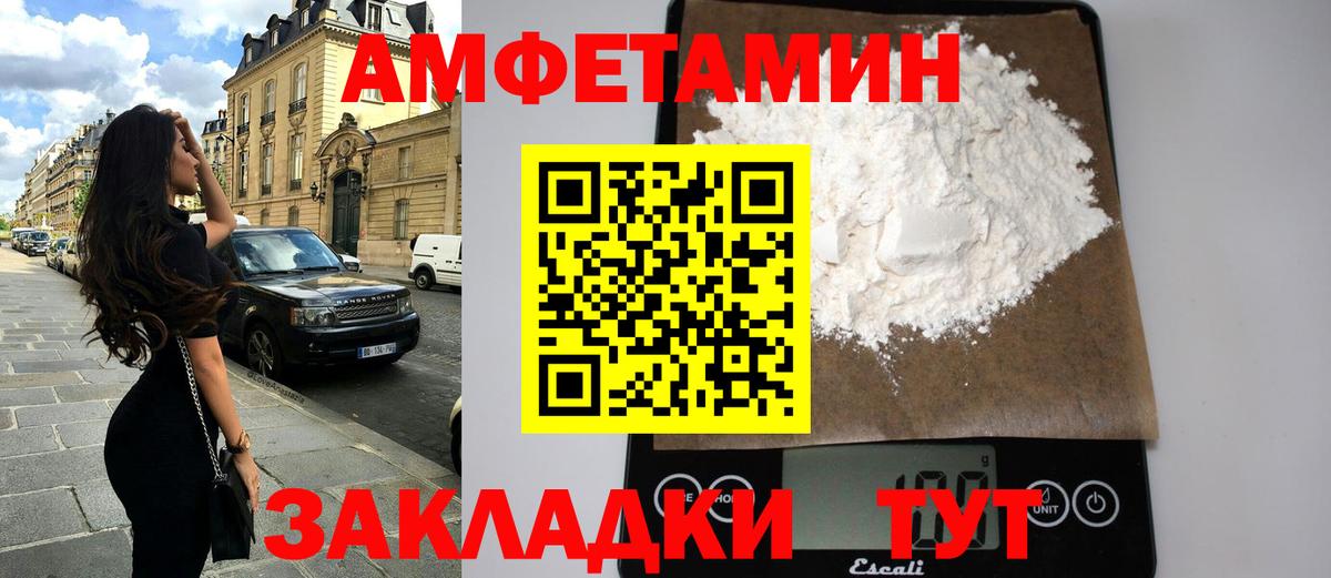 АМФЕТАМИН  Вход с VPN  Нефтекамск  АМФ VHQ 