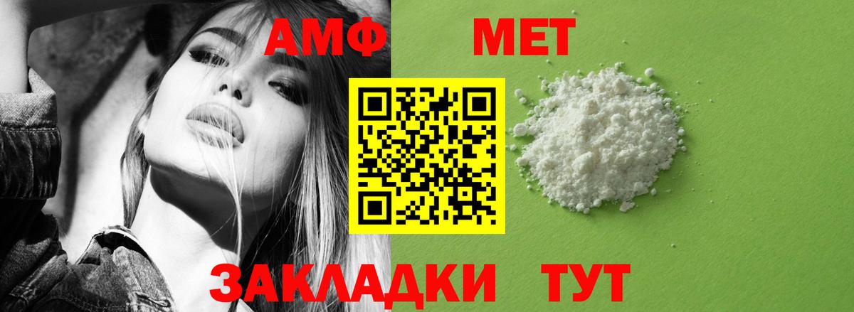 Амфетамин Розовый Нефтекамск