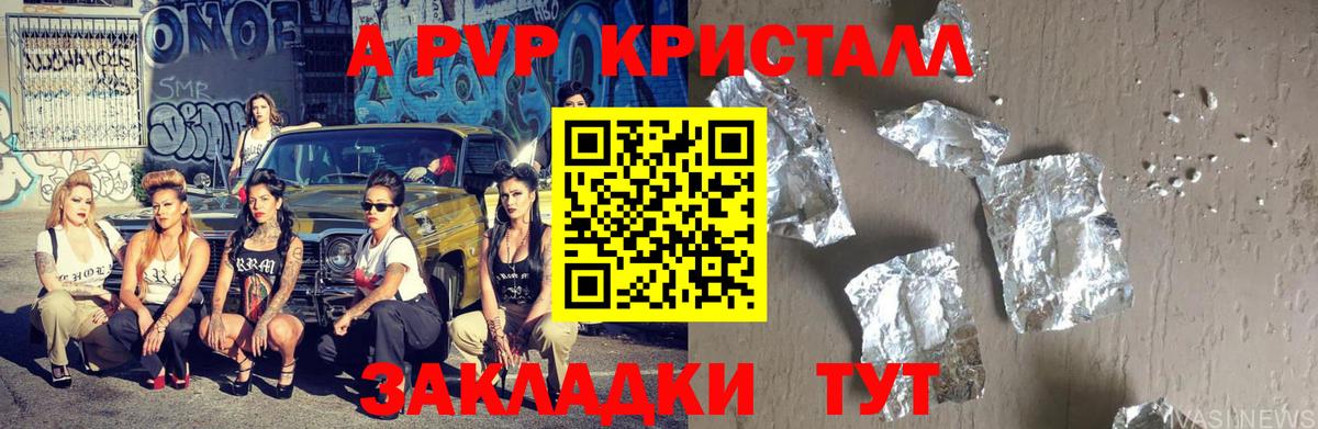 APVP Crystall Нефтекамск