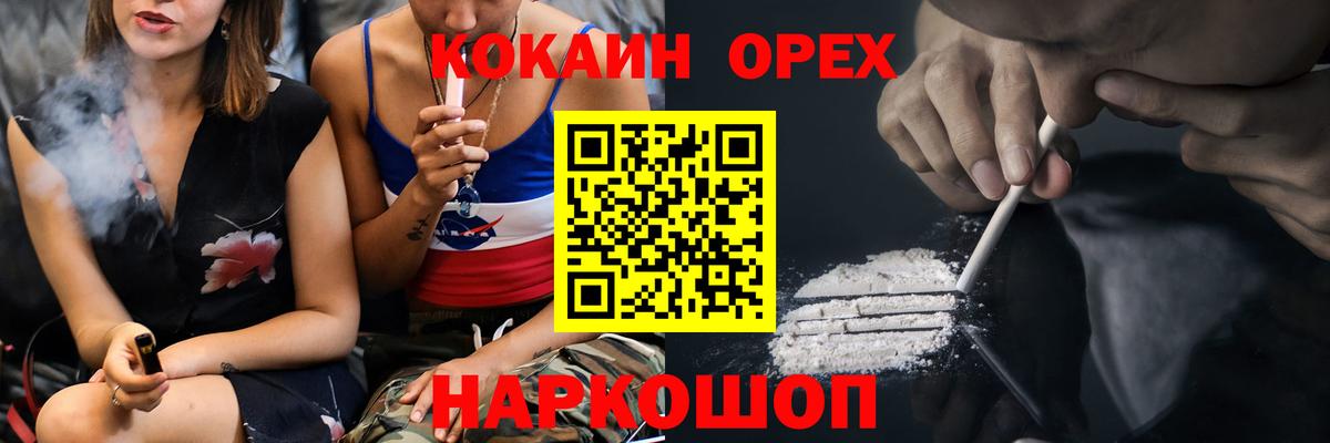 Cocaine 98%  Нефтекамск  COCAIN  Кокаин Эквадор 