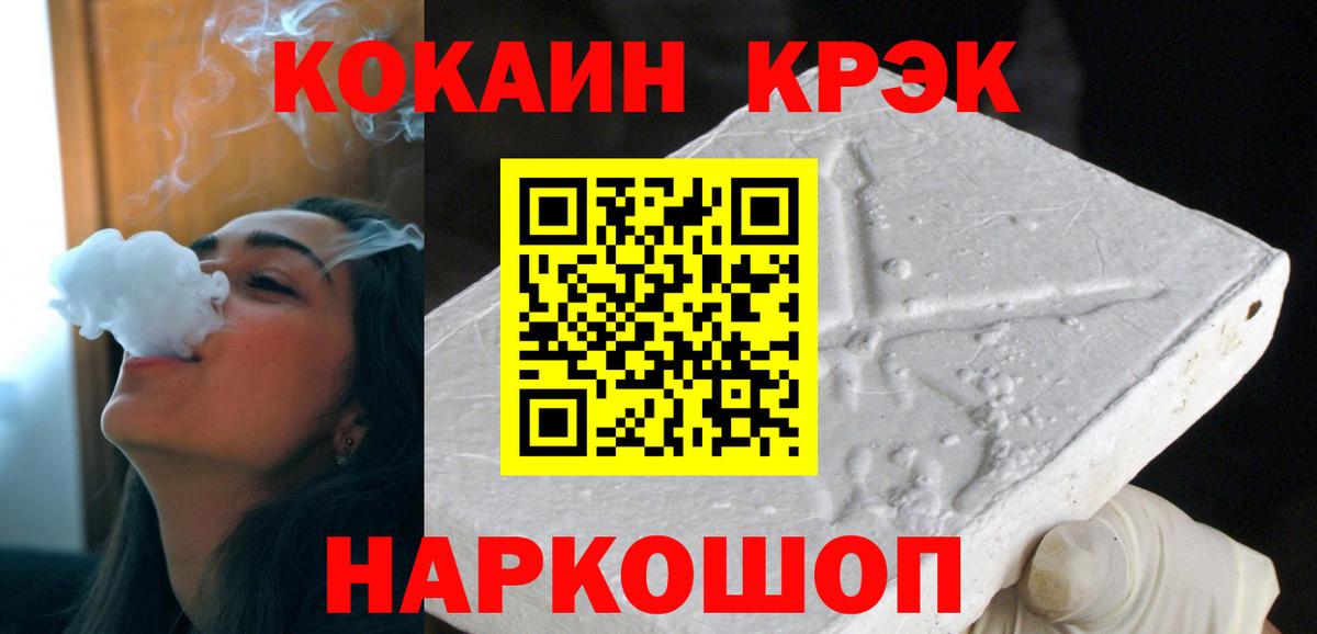 КОКАИН Fish Scale Нефтекамск