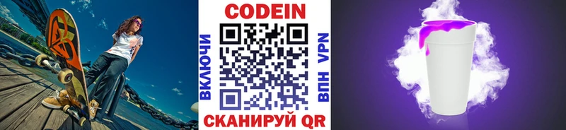 как найти закладки  Нефтекамск  Кодеиновый сироп Lean Purple Drank 