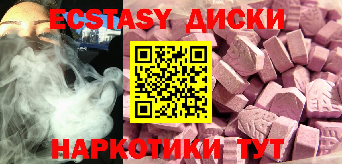 Ecstasy  Вход с VPN  ЭКСТАЗИ 300 mg  закладка  Ecstasy Cube  Нефтекамск 