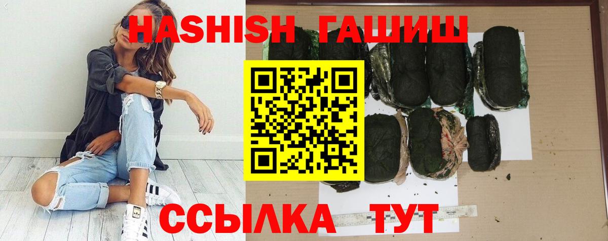 ГАШ  ГАШ Cannabis  Нефтекамск  Гашиш VHQ 