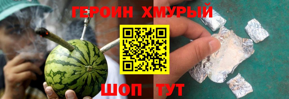 Героин гречка Нефтекамск