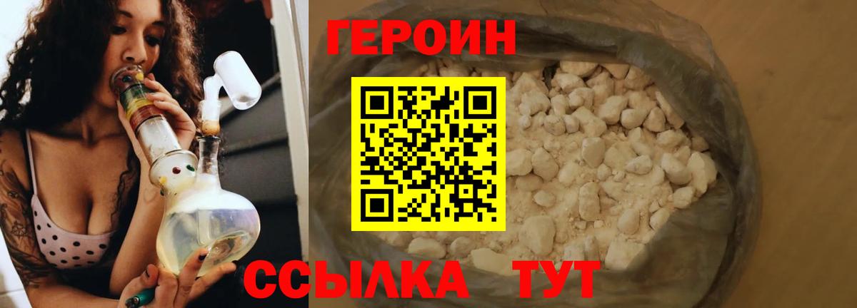 ГЕРОИН белый  Нефтекамск 