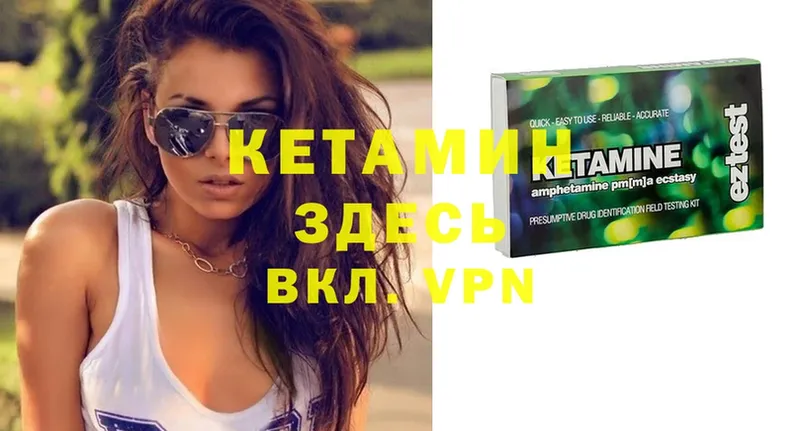 КЕТАМИН VHQ  Нефтекамск 