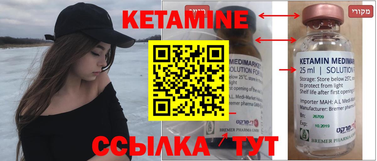 КЕТАМИН VHQ  Вход с VPN  Нефтекамск 