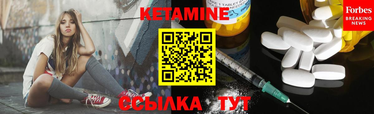 Кетамин ketamine  КЕТАМИН VHQ  Нефтекамск 