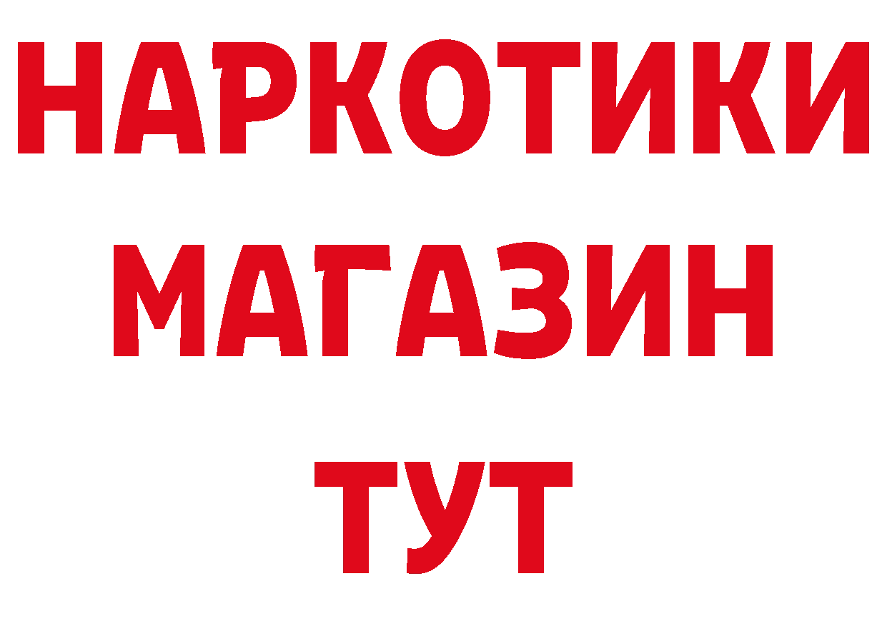 Наркота маркетплейс состав Нефтекамск