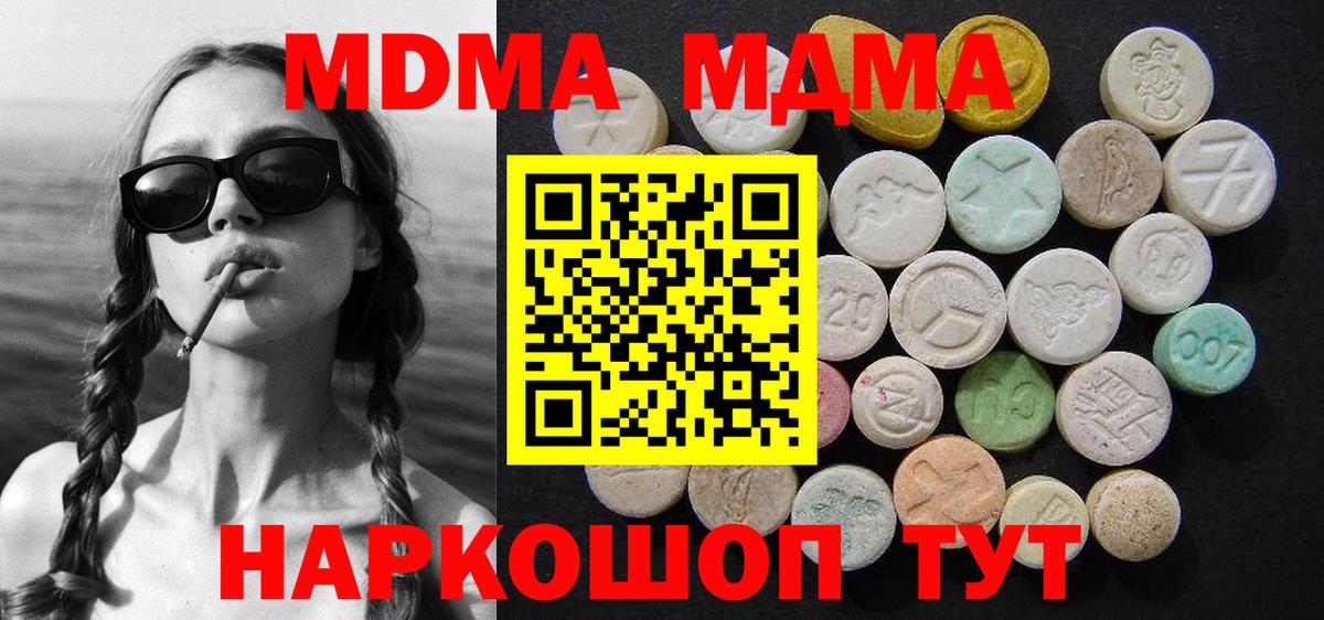 МДМА Molly Нефтекамск