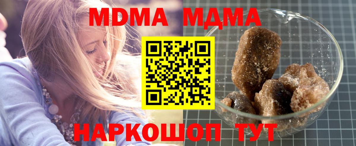 МДМА VHQ  Нефтекамск  МДМА Molly 