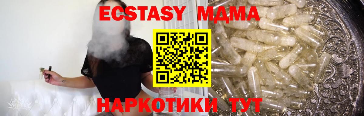 MDMA  MDMA Molly  Вход с VPN  Нефтекамск 