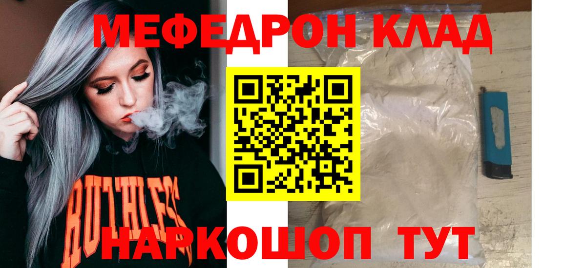 МЕФ  Вход с VPN  Меф мука  МЯУ-МЯУ  МЯУ-МЯУ мяу мяу  Нефтекамск 