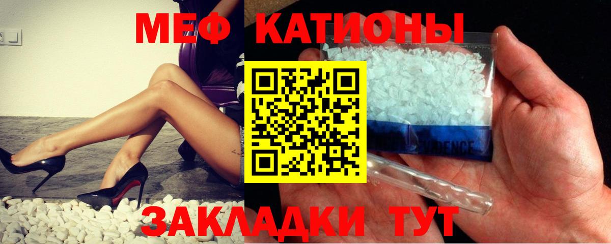 Меф мука Нефтекамск