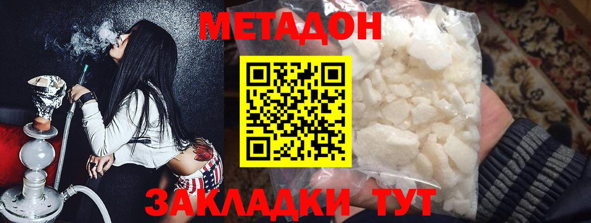 Метадон белоснежный  Вход с VPN  Нефтекамск  МЕТАДОН кристалл 