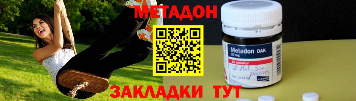МЕТАДОН белоснежный Нефтекамск