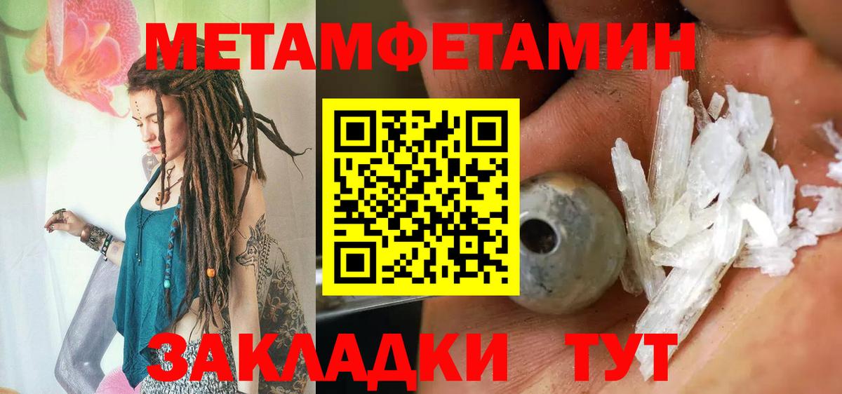 МЕТАМФЕТАМИН винт  Вход с VPN  Нефтекамск 