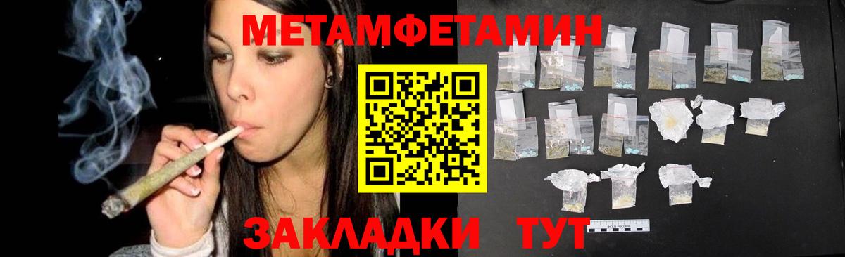 МЕТАМФЕТАМИН винт Нефтекамск