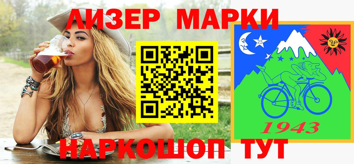 Марки NBOMe 1,5мг  Нефтекамск 