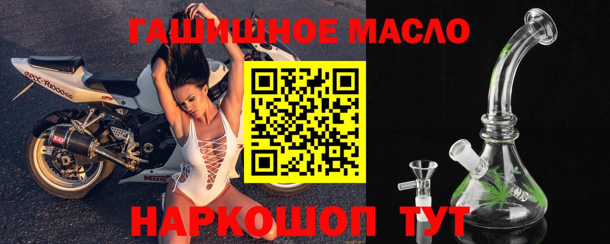 ТГК THC oil  Нефтекамск 