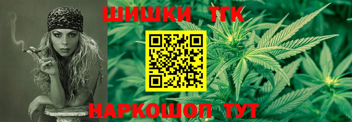 Бошки марихуана планчик Нефтекамск